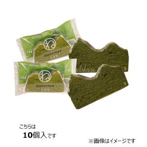 ねんりん家【お日持ち : 発送日含み6日】 ひとくちマウントバーム お抹茶 (10個) / (箱入)...