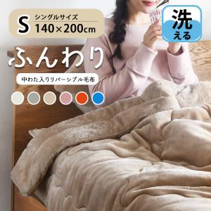 毛布 ダブル 中綿入り 2枚合わせ 掛け布団 冬 暖かい 吸湿発熱 厚手