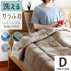 ニトリ　温度調節　掛け布団　ダブル　カバーセット 布団 カバー セット ダブルの検索結果 | 温度調整-布団シリーズ