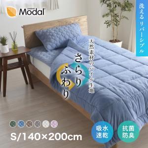 昭和西川 肌掛けふとん シングル とろリープ 0.8kg 150×210cm 掛け布団