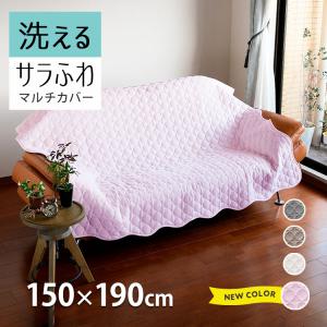 ソファーカバー マルチカバー 3人掛け タオル生地 モダール混 コットン ソファーカバー マルチラグ 長方形 肘なし 洗える 滑り止め 春 夏 秋 冬 150×190cm