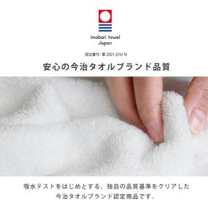 今治タオル ミニバスタオル【まとめ買いクーポン...の詳細画像2