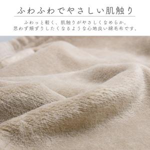 ひざ掛け 大判 暖かい 綿 バイロフト混 シー...の詳細画像3