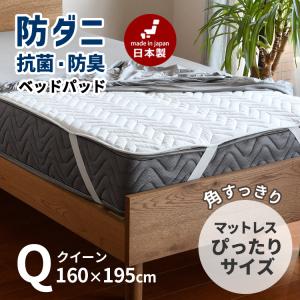 ベッドパッド 敷きパッド ファミリーサイズ セミダブル2台 240×195cm