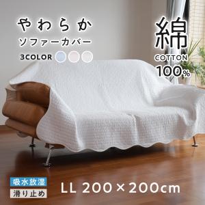 新発売 ソファーカバー 4人掛け 綿100% 肘...の商品画像
