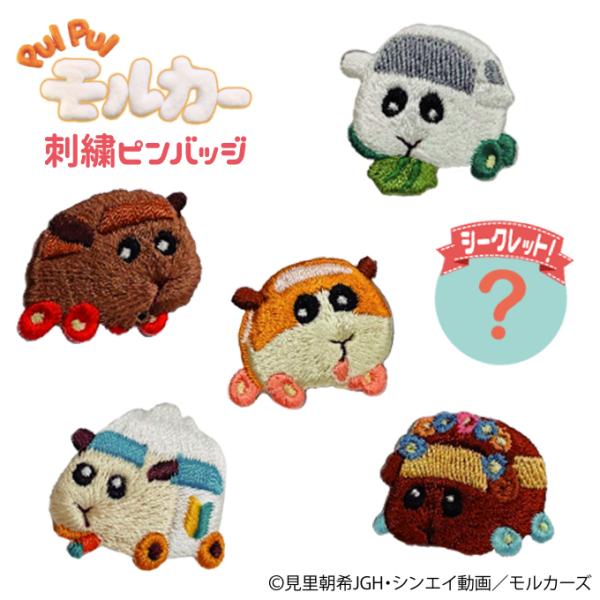 刺繍ピンバッジ PUI PUI モルカー ピンバッジ プレゼント アクセサリー キャラクター グッズ