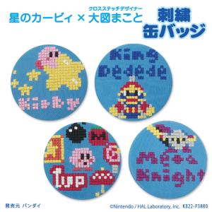 sanrio（サンリオ） 刺繍缶バッジ たまごっち×サンリオキャラクターズ