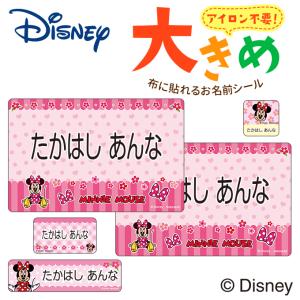 お名前シール 大きい ミニーマウス ディズニー ノンアイロン お昼寝布団 ゼッケン 布用 洗濯OK アイロン不要 洋服 衣類 送料無料 PR