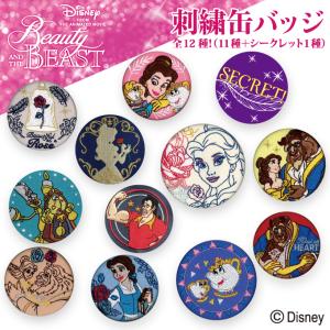 缶バッジ ライオンキング ブラインドふわふわ缶バッジ 全10種類