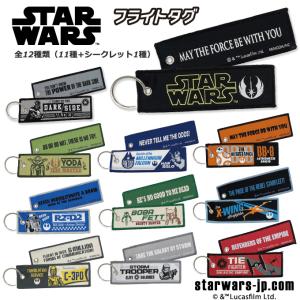 スター・ウォーズ STARWARS在庫限りフライトタグ10種セット スター・ウォーズ フライトタグ STARWARS ディズニー