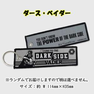 スター・ウォーズ フライトタグ STARWAR...の詳細画像4