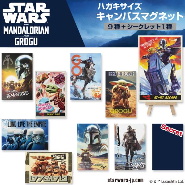 キャンバスマグネット マンダロリアン＆グローグー STAR WARS グッズ プレゼント 磁石