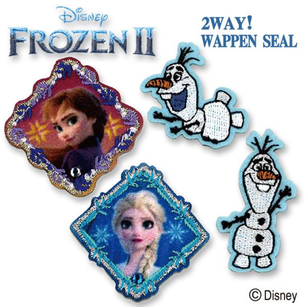 ワッペン アナと雪の女王2 ラインストーン 小 ディズニー アイロン シール かわいい 刺繍 キャラ...