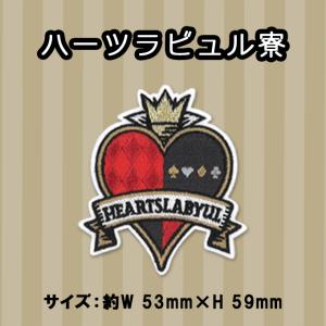 ワッペン ツイステッドワンダーランド ディズニ...の詳細画像3