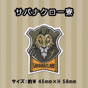 ワッペン ツイステッドワンダーランド ディズニ...の詳細画像4