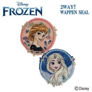 ワッペン アナと雪の女王2 ラインストーン 小 ディズニー アイロン シール かわいい 刺繍 キャラクター グッズ プレゼント 服