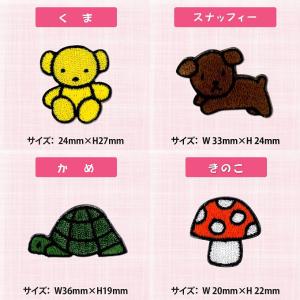 ワッペン miffy ミニワッペン ミッフィー...の詳細画像5