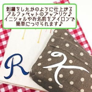 文字ワッペン アルファベット 筆記体 小 O〜...の詳細画像1