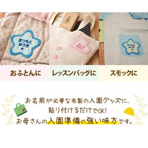 お名前ワッペン フェルト 星型 3枚組 ネーム...の詳細画像3