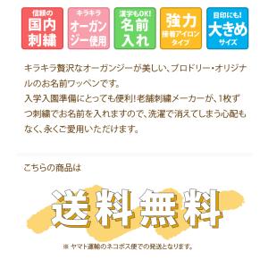 お名前ワッペン ループ タオル掛け 星 5枚組...の詳細画像2
