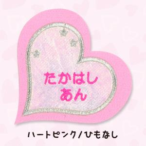 お名前ワッペン フェルト ハート型 同色5枚 ...の詳細画像4