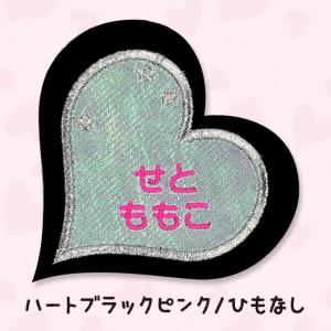 お名前ワッペン フェルト ハート型 同色5枚 ...の詳細画像5
