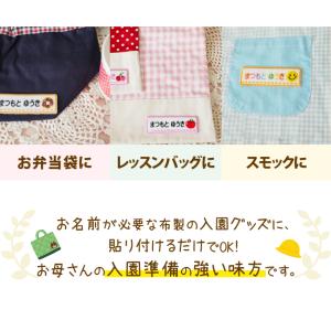 お名前ワッペン 長方形 ピンク系 同柄3枚 ネ...の詳細画像3
