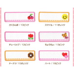 お名前ワッペン 長方形 ピンク系 同柄3枚 ネ...の詳細画像5