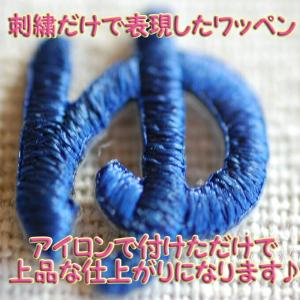 文字ワッペン ひらがな ミニ ら〜半濁点 3枚...の詳細画像2