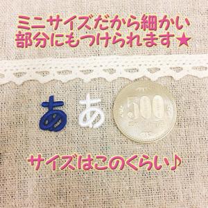 文字ワッペン ひらがな ミニ ら〜半濁点 3枚...の詳細画像3