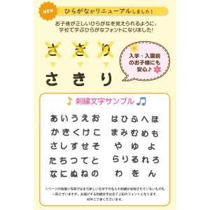 お名前ワッペン ミッフィー キャラ 1行 3枚...の詳細画像5