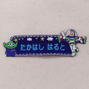 お名前ワッペン トイストーリー ポップゾーン ...の詳細画像5
