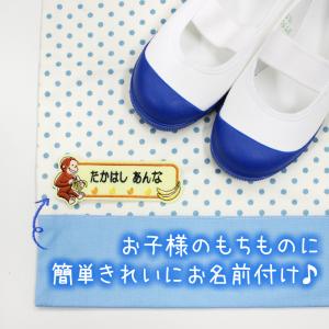お名前ワッペン おさるのジョージ キャラ 1行...の詳細画像2