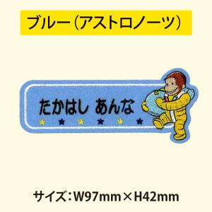 お名前ワッペン おさるのジョージ キャラ 1行...の詳細画像4