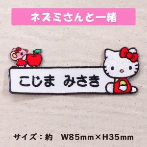 お名前ワッペン ハローキティ サンリオ キャラ...の詳細画像3