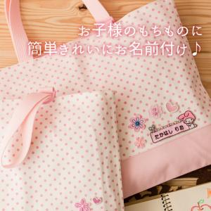 お名前ワッペン マイメロディ サンリオ キャラ...の詳細画像1
