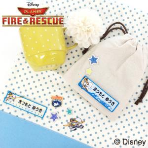 お名前ワッペン プレーンズ FIRE&R...の商品画像