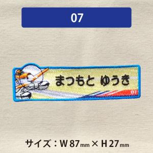お名前ワッペン プレーンズ FIRE&...の詳細画像5