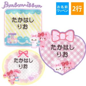 刺繍お名前入れワッペン ワンポイント さくらんぼ 5枚セット ・ 名