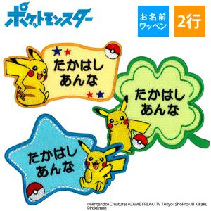 ポケモン ワッペン 名前の商品一覧 通販 Yahoo ショッピング