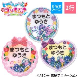 タカラトミー（TAKARA TOMY） お名前ワッペン リカちゃん リボン