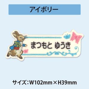 お名前ワッペン ピーターラビット キャラクター...の詳細画像3