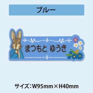 お名前ワッペン ピーターラビット キャラクター...の詳細画像5