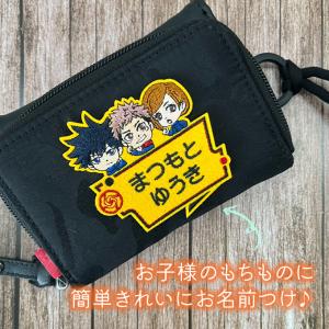 お名前ワッペン 呪術廻戦 キャラクター 2行 ...の詳細画像2