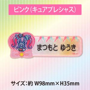 お名前ワッペン デリシャスパーティプリキュア ...の詳細画像3