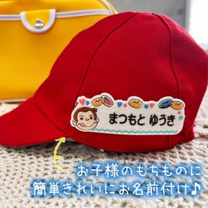 お名前ワッペン おさるのジョージ TV キャラ...の詳細画像2