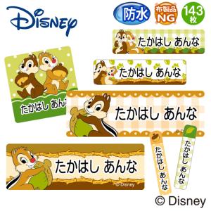 お名前シール チップ&デール ディズニー 防水 ...の商品画像