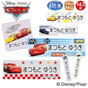 お名前シール カーズ3 ディズニー 防水 耐水 名前入り ネームシール レンジ 食洗機 プレゼント 送料無料 PR