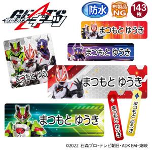 2026年2月】仮面ライダーギーツのおすすめ人気ランキング - Yahoo