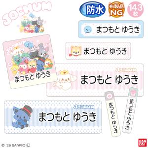 お名前シール JOCHUM ジェオチャム 防水 耐水 名前入り ネームシール 名前しーる レンジ 食洗機 プレゼント 送料無料 PR